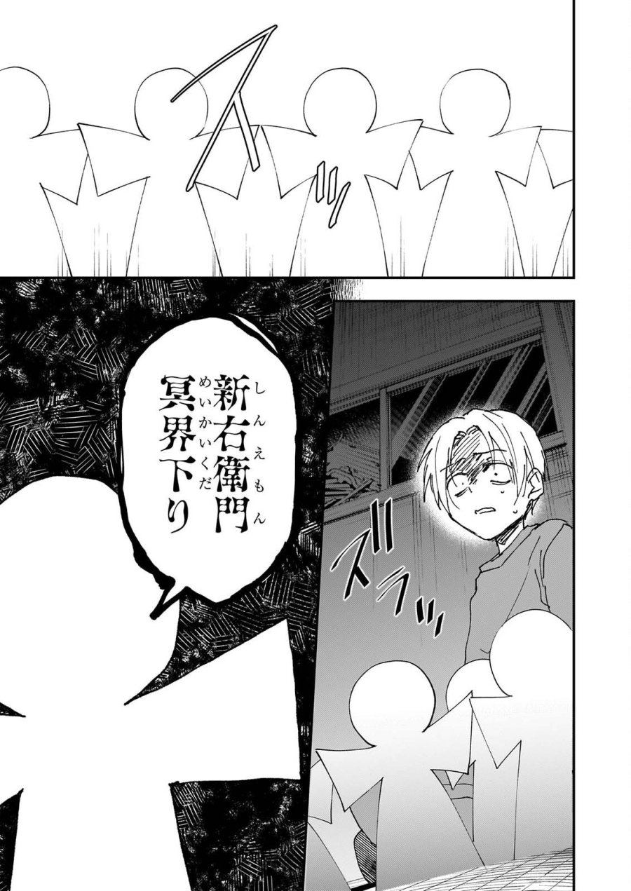 極楽に至る忌門 第23話 - Page 15