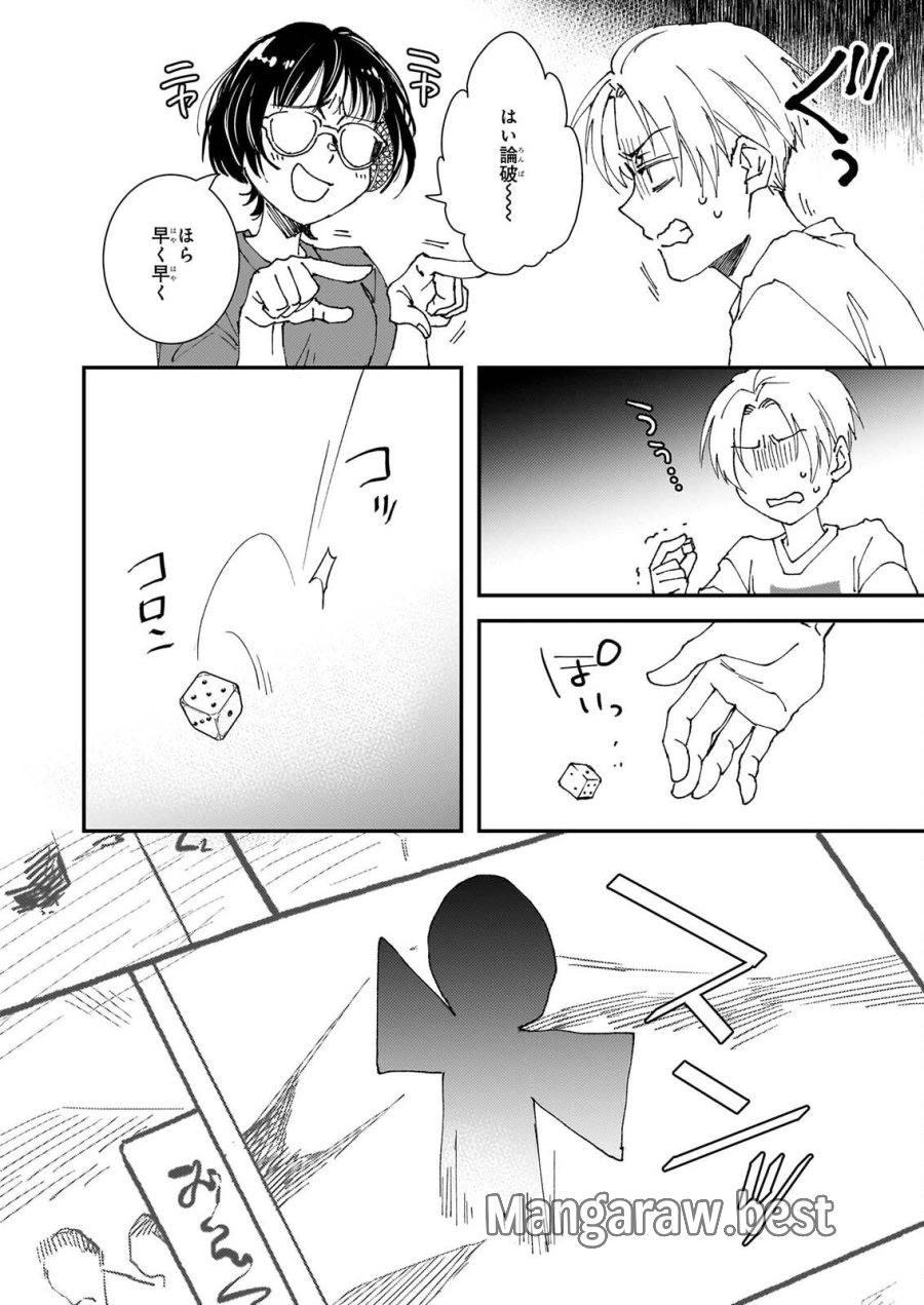極楽に至る忌門 第22話 - Page 24