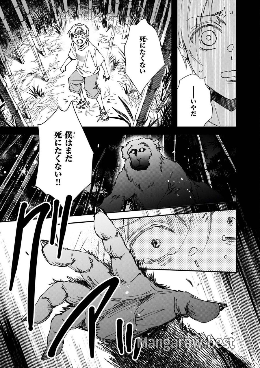 極楽に至る忌門 第22話 - Page 3