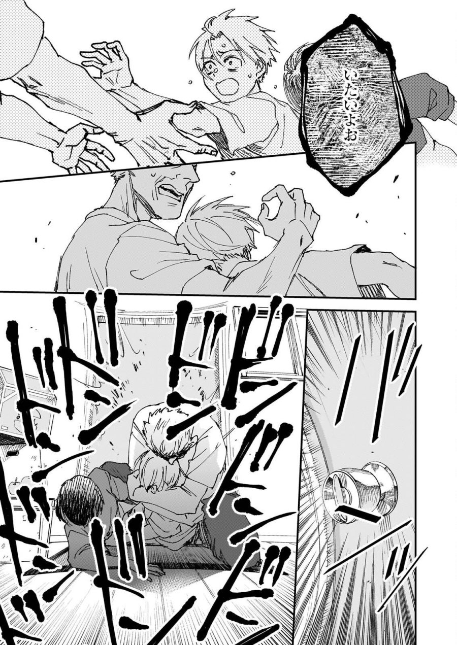 極楽に至る忌門 第22話 - Page 35