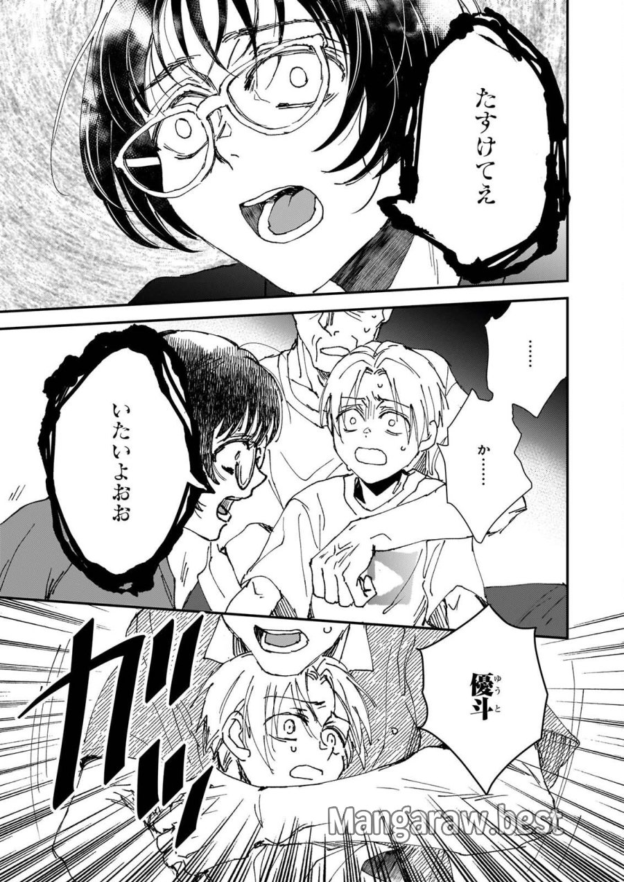 極楽に至る忌門 第22話 - Page 37
