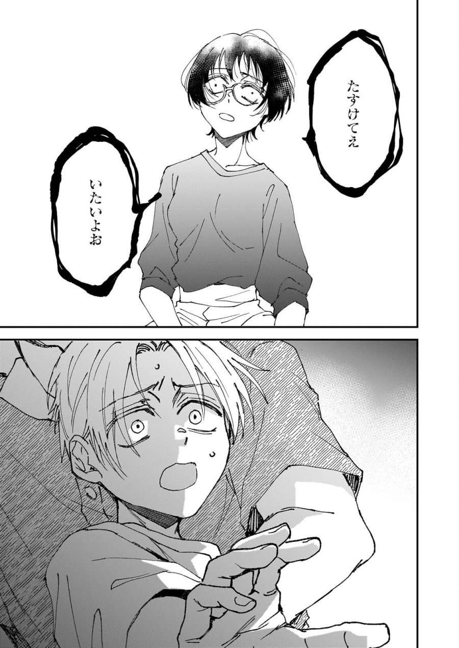 極楽に至る忌門 第22話 - Page 39