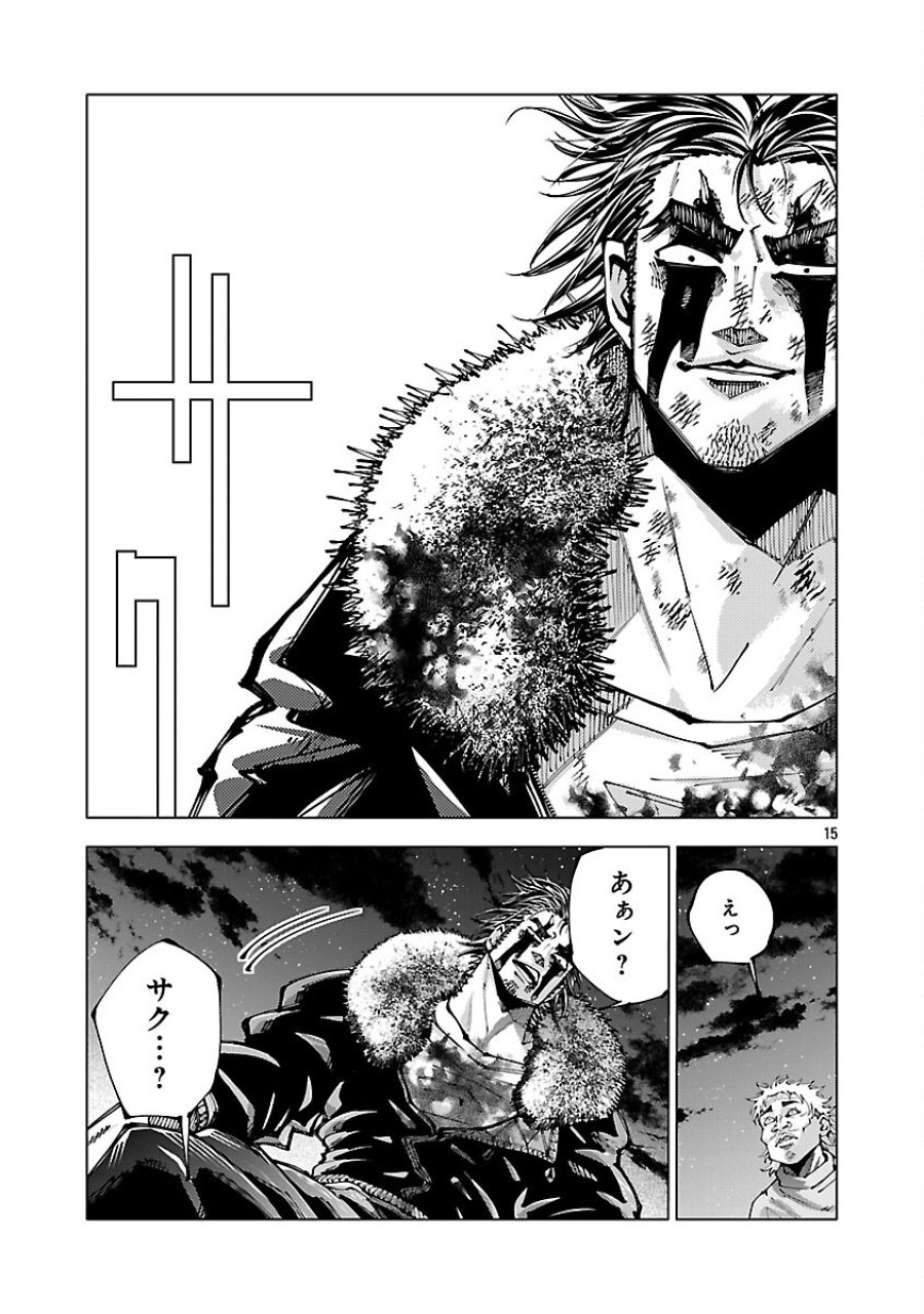 ノライヌ～濱の狂犬～ 第20.1話 - Trang 17