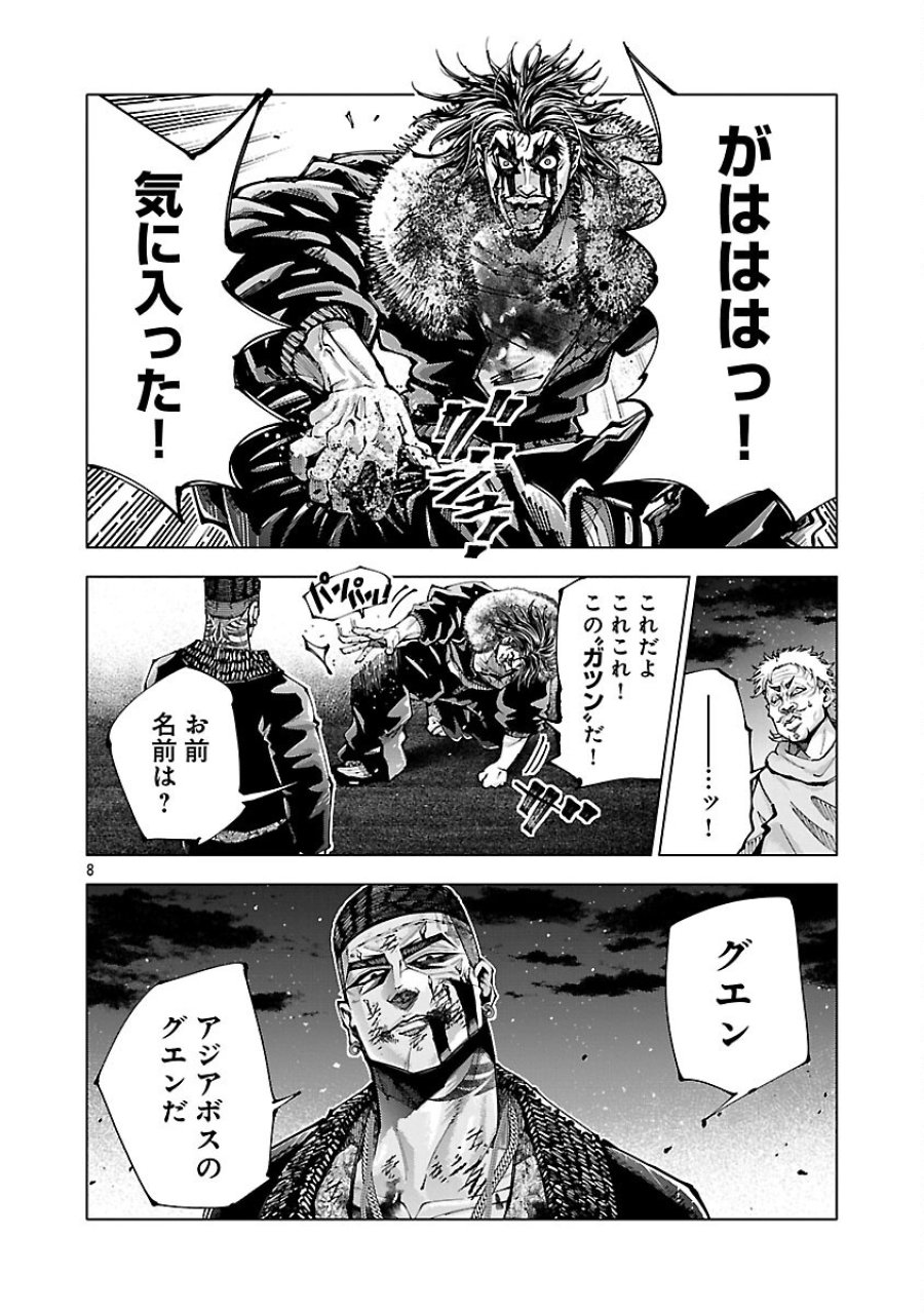 ノライヌ～濱の狂犬～ 第20.2話 - Trang 10