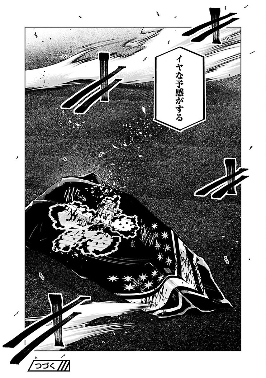 ノライヌ～濱の狂犬～ 第20.2話 - Trang 16