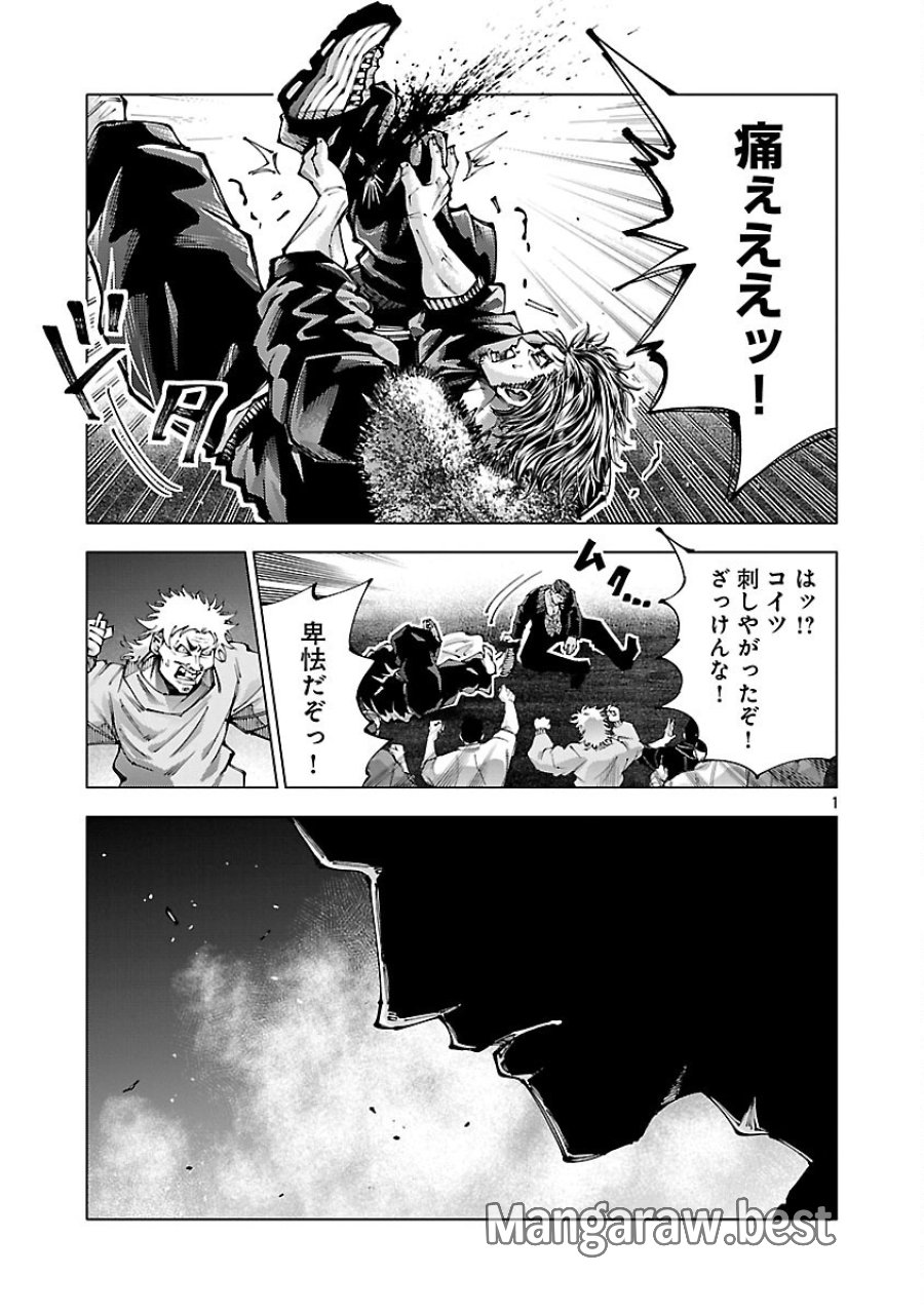 ノライヌ～濱の狂犬～ 第20.2話 - Trang 3