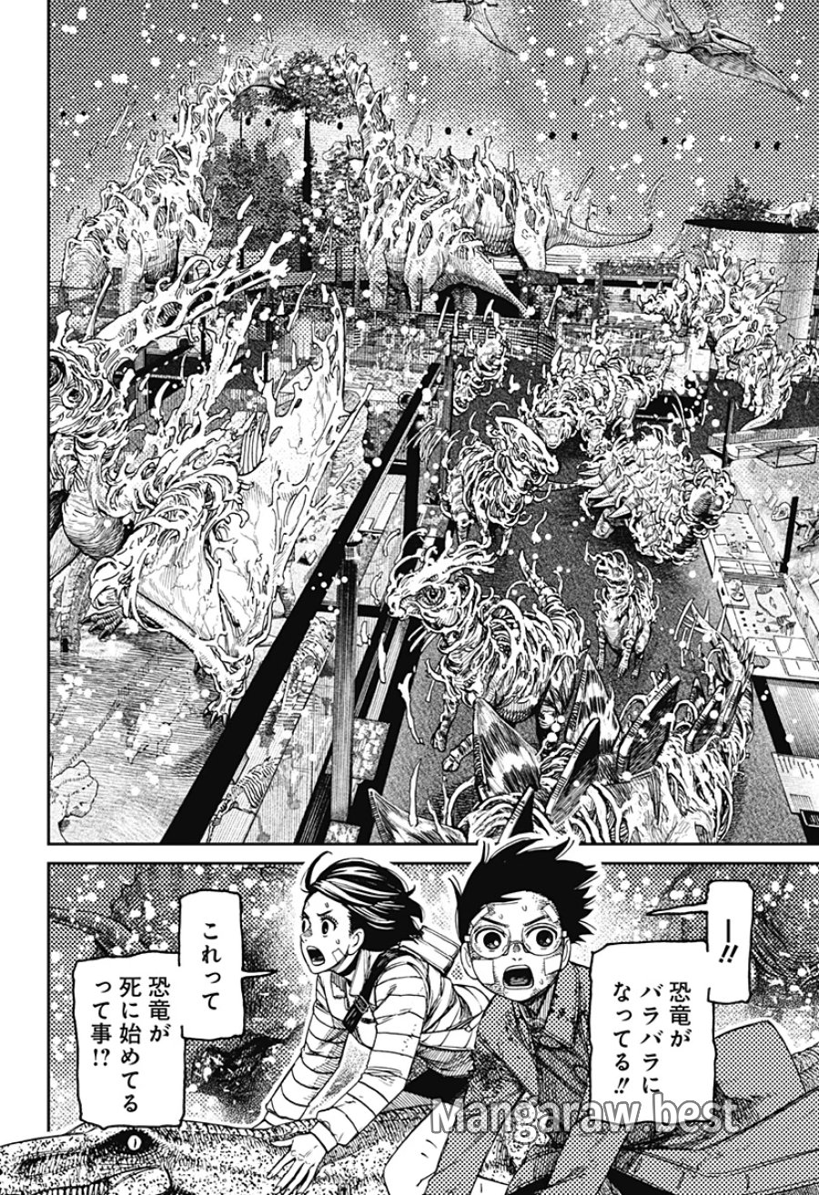 ダンダダン 第241話 - Page 18