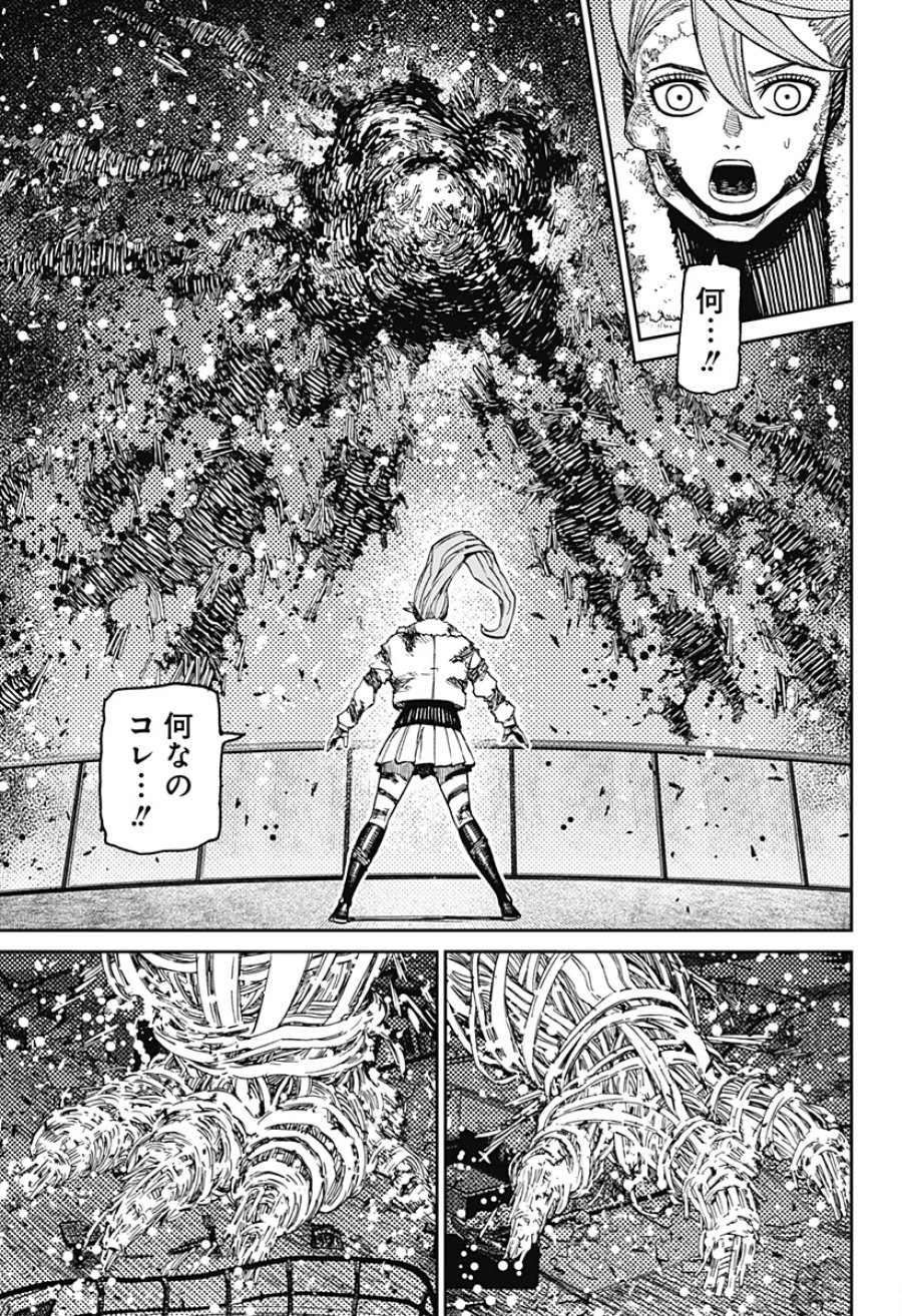 ダンダダン 第241話 - Page 19