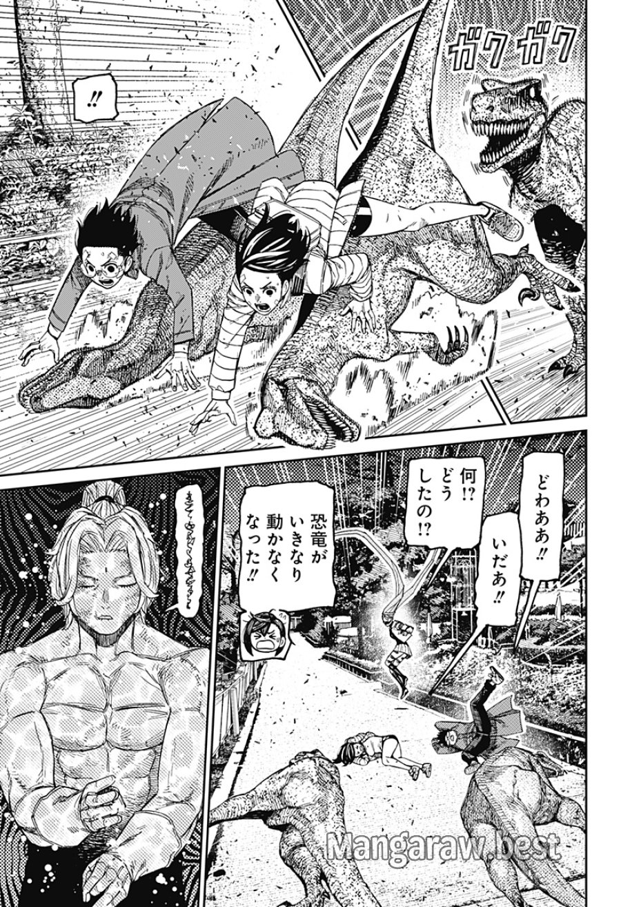 ダンダダン 第242話 - Page 13
