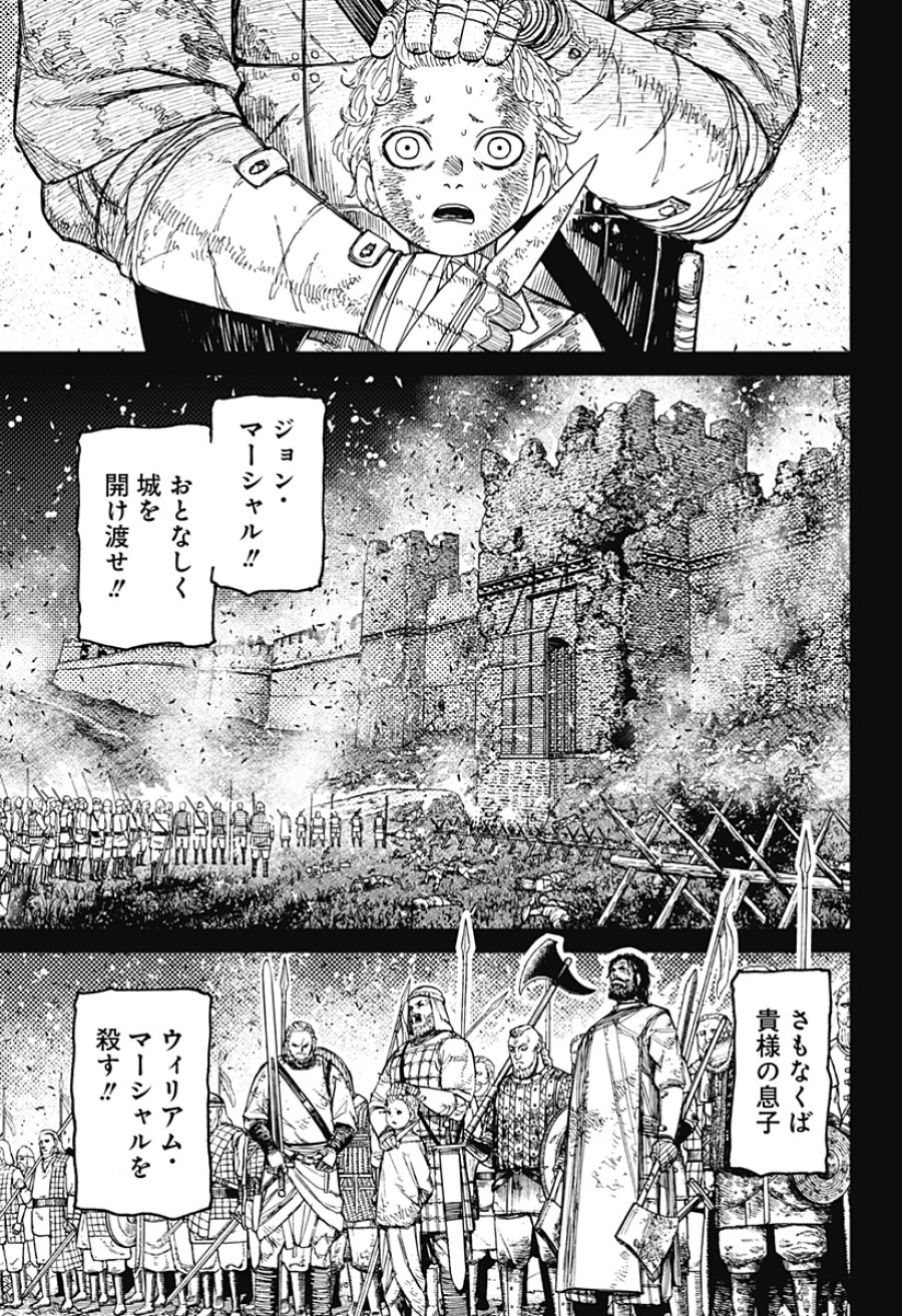 ダンダダン 第242話 - Page 15