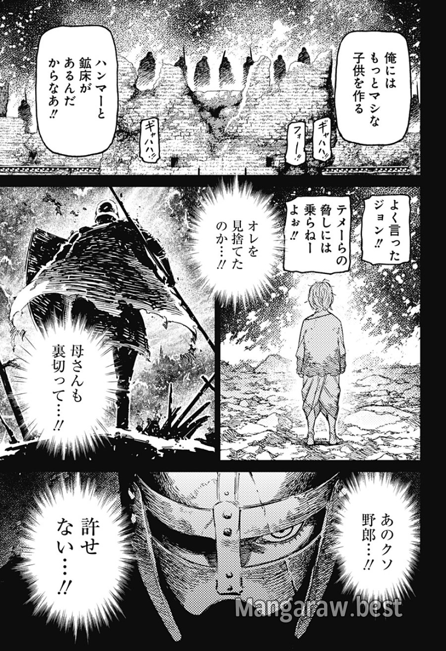 ダンダダン 第242話 - Page 17