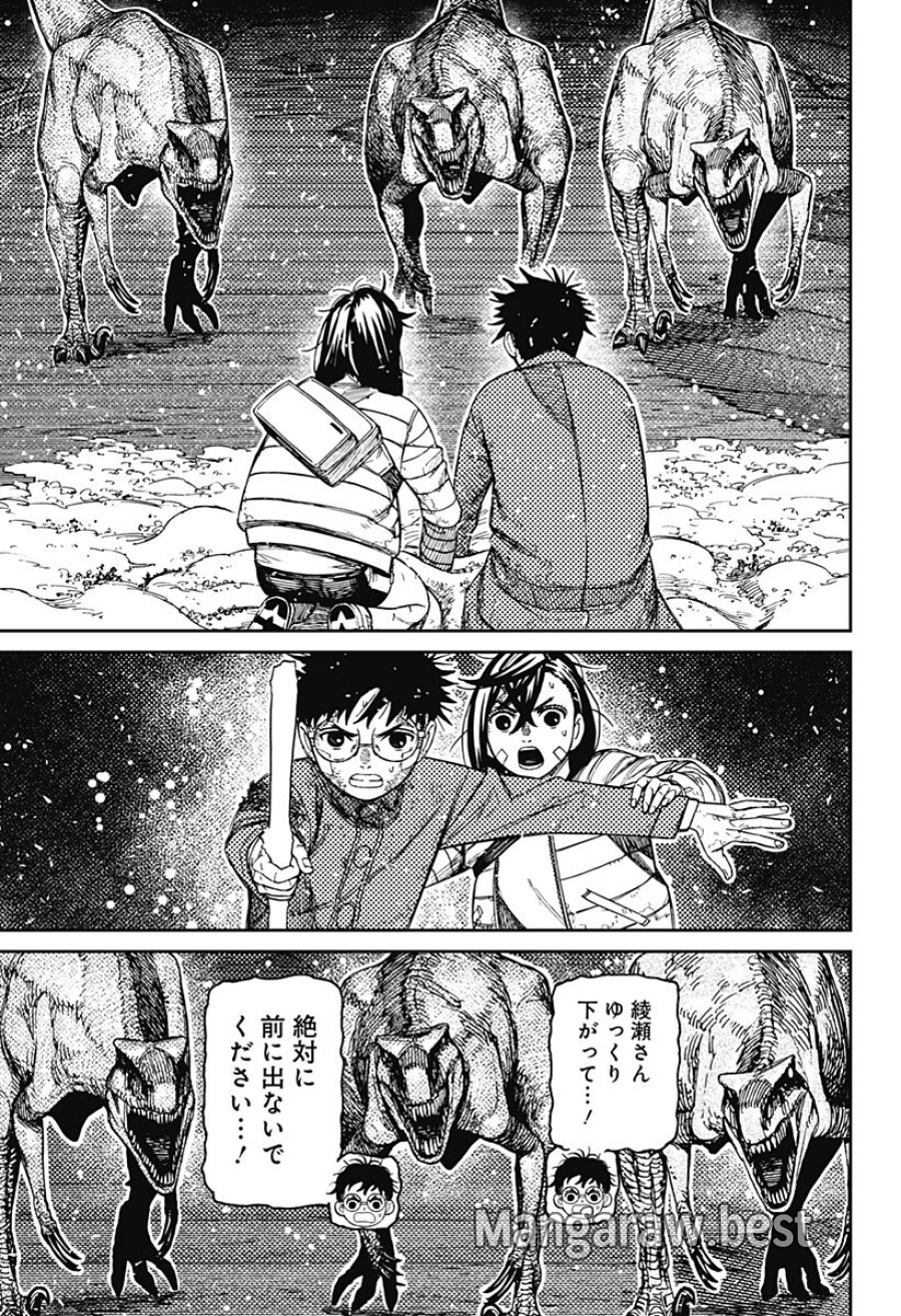 ダンダダン 第240話 - Page 17