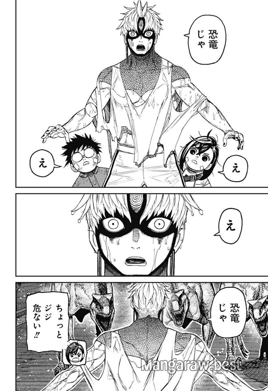 ダンダダン 第240話 - Page 18