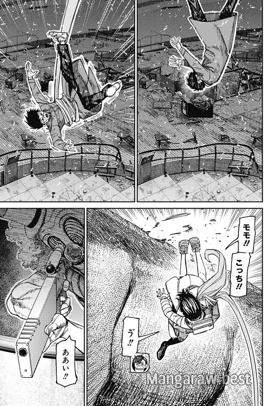 ダンダダン 第240話 - Page 7