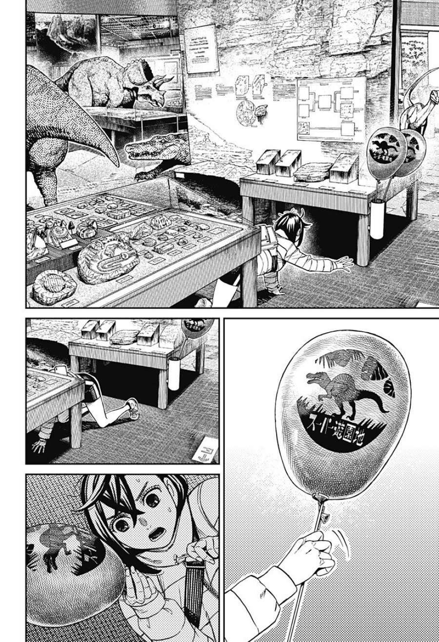 ダンダダン 第236話 - Page 12