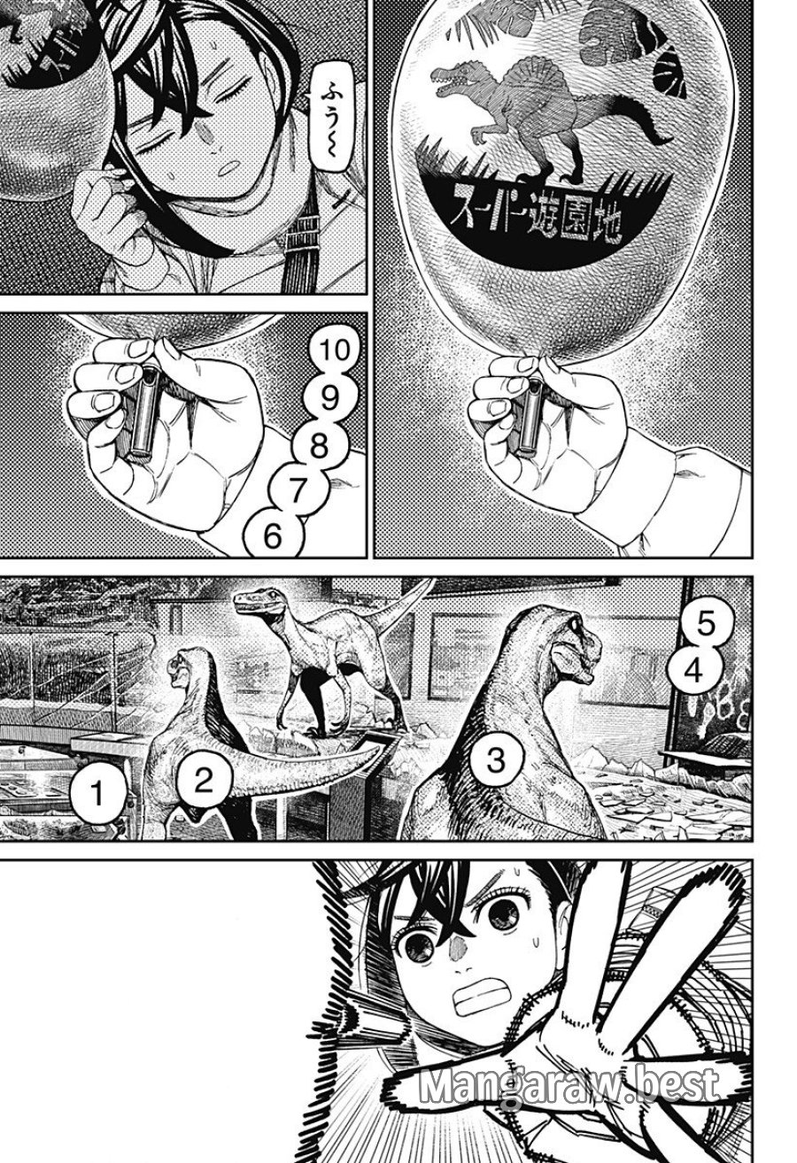 ダンダダン 第236話 - Page 13