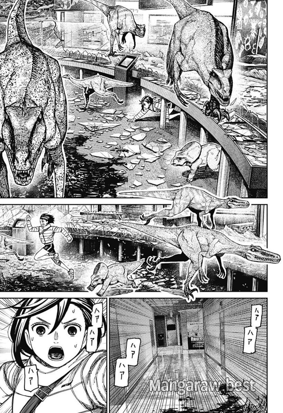 ダンダダン 第236話 - Page 15