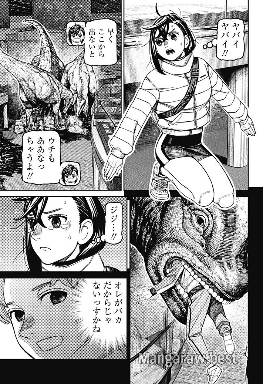 ダンダダン 第236話 - Page 5