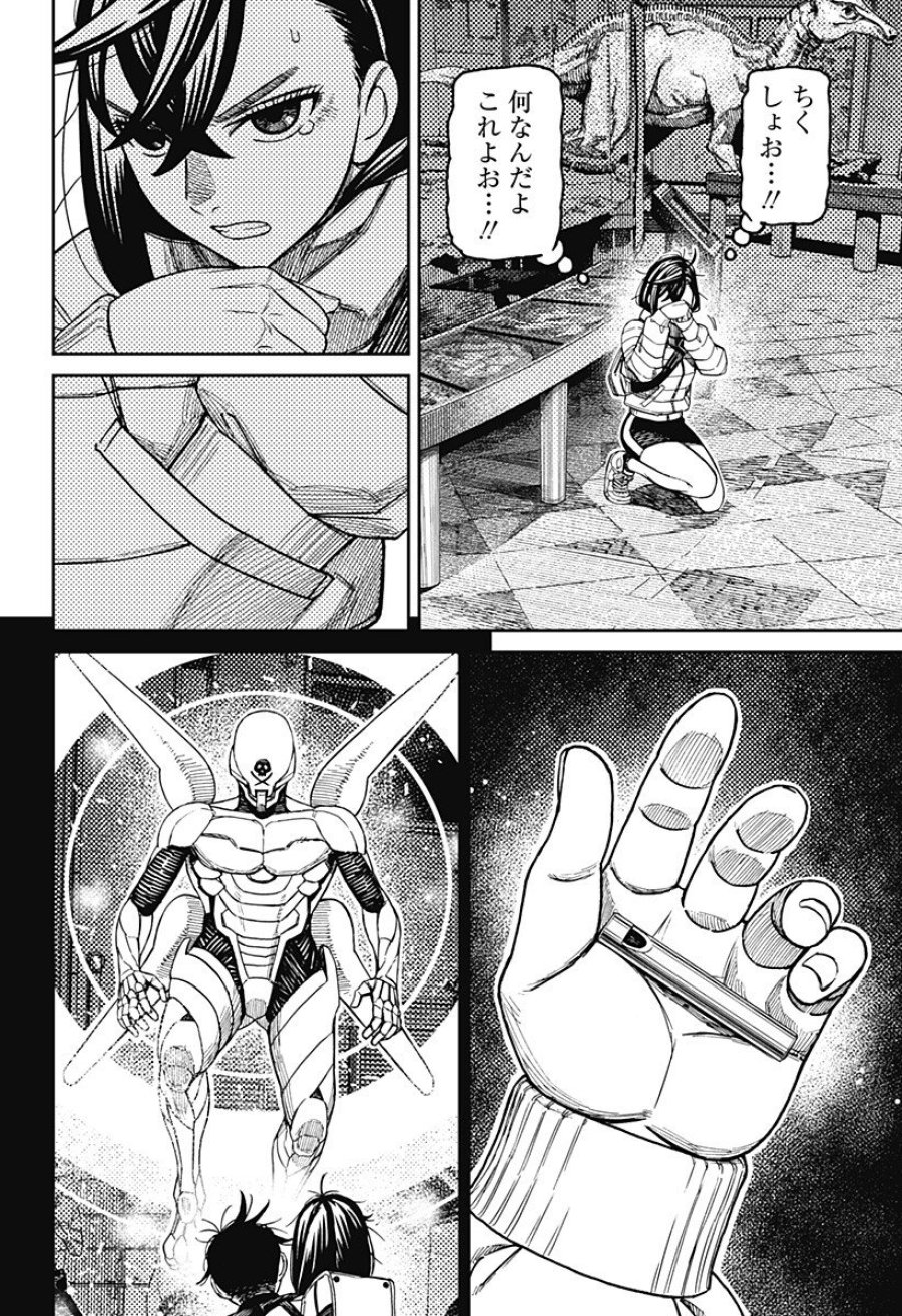 ダンダダン 第236話 - Page 6