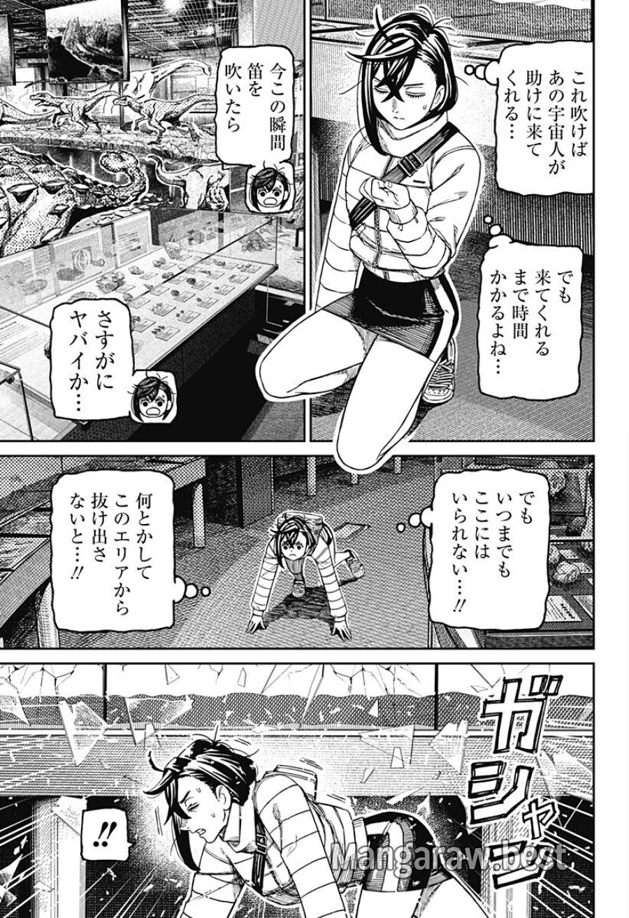 ダンダダン 第236話 - Page 7