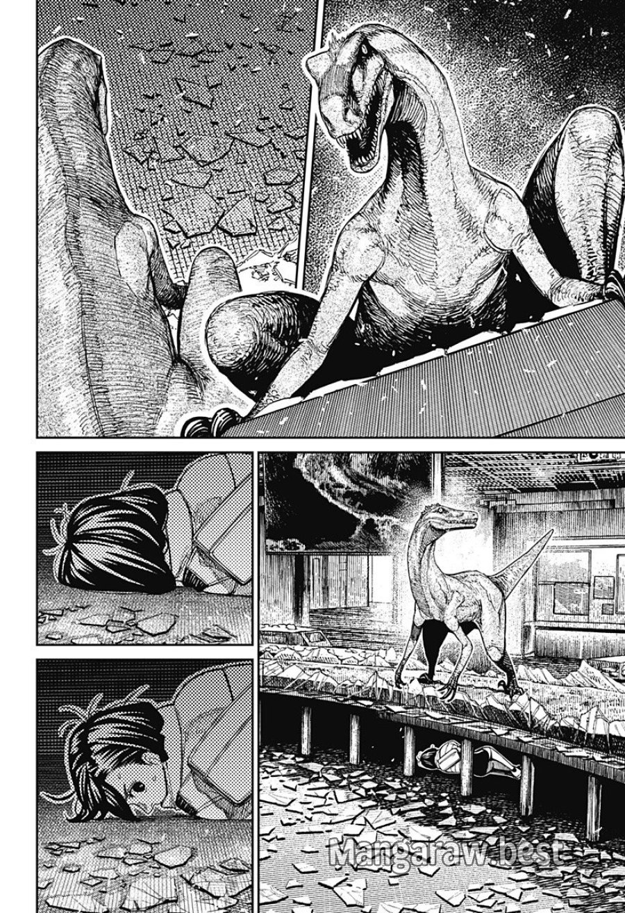 ダンダダン 第236話 - Page 8