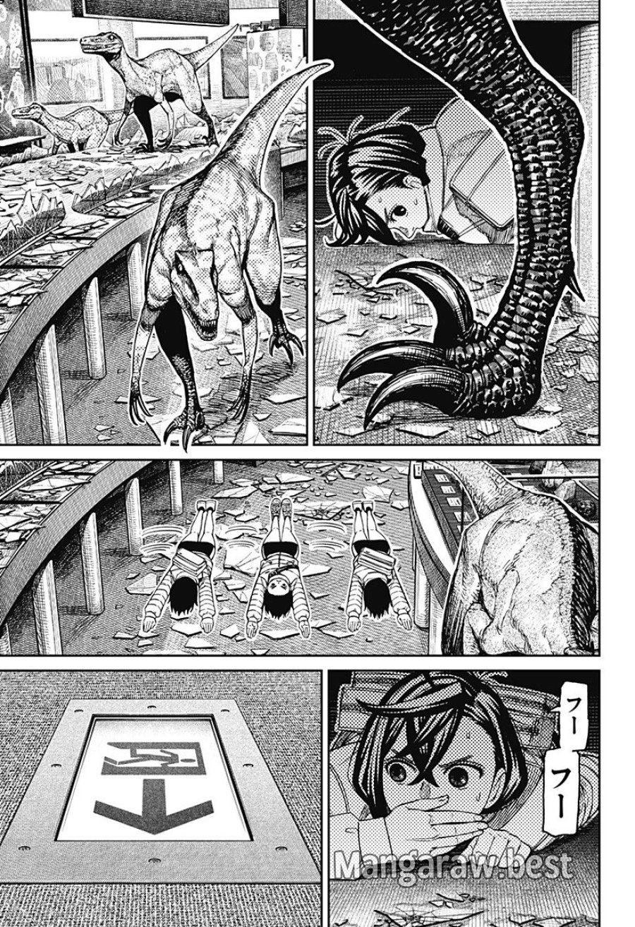 ダンダダン 第236話 - Page 9