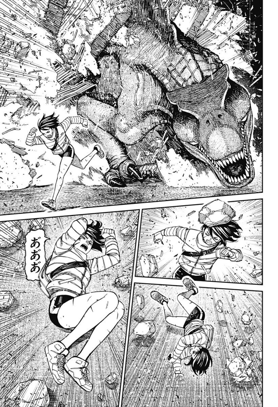 ダンダダン 第237話 - Page 11
