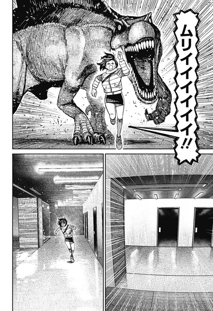 ダンダダン 第237話 - Page 6
