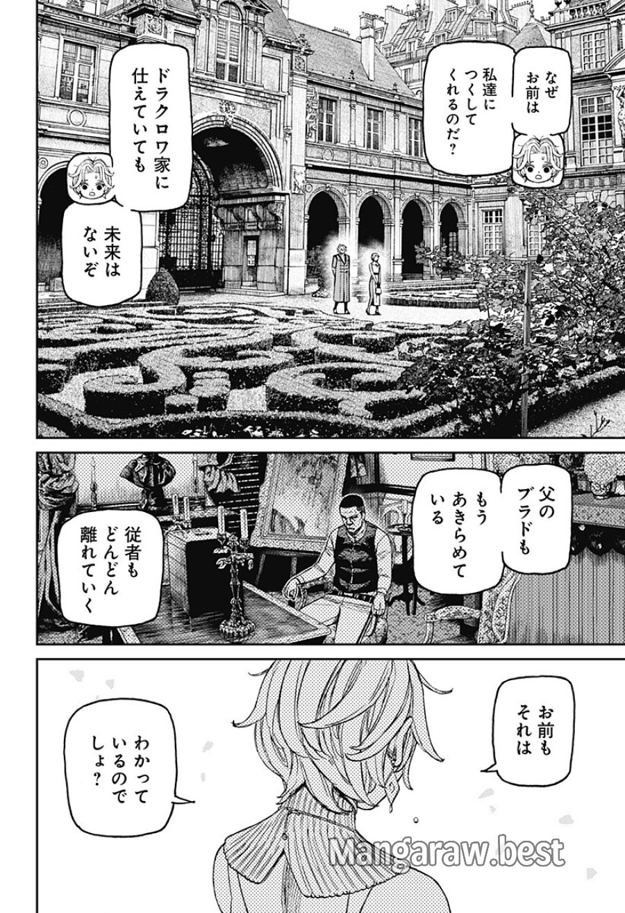 ダンダダン 第239話 - Page 6