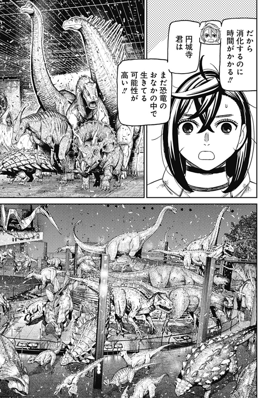 ダンダダン 第238話 - Page 15