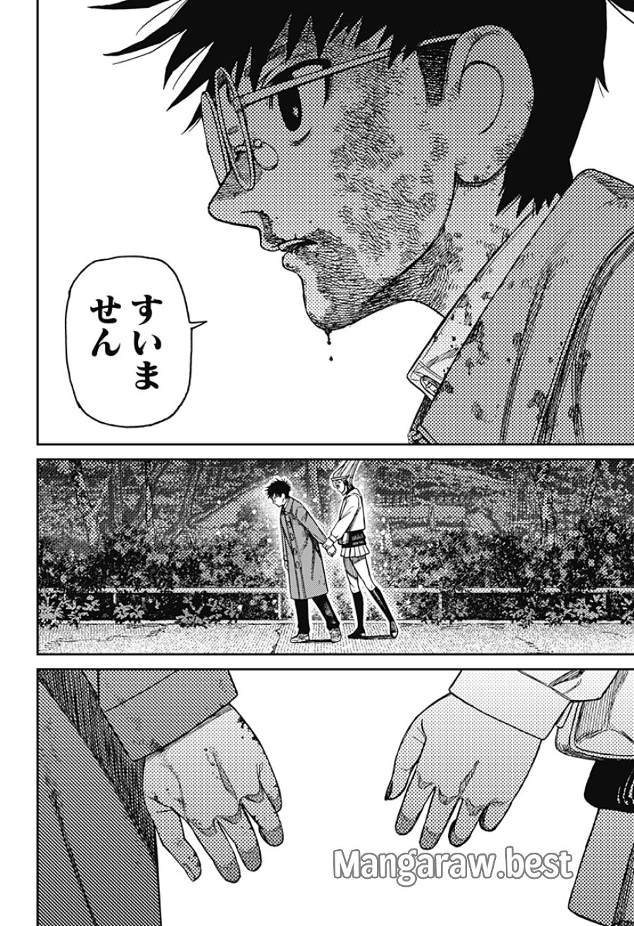 ダンダダン 第238話 - Page 8
