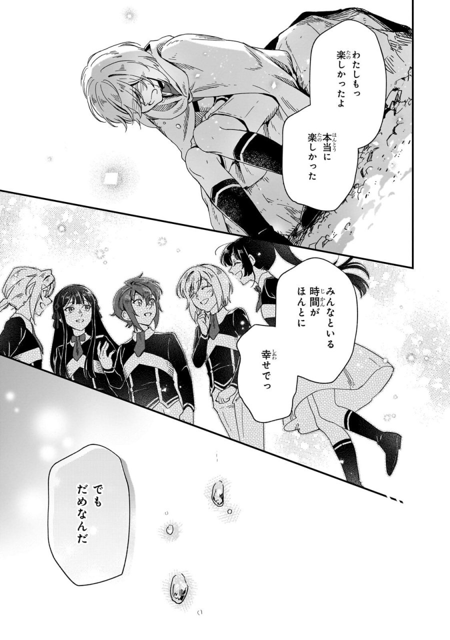 フシノカミ～辺境から始める文明再生記～ 第51.2話 - Page 11