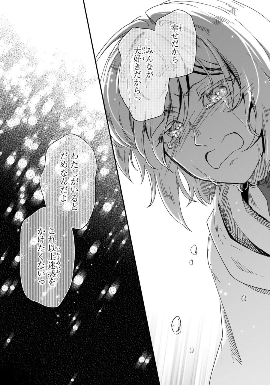 フシノカミ～辺境から始める文明再生記～ 第51.2話 - Page 12