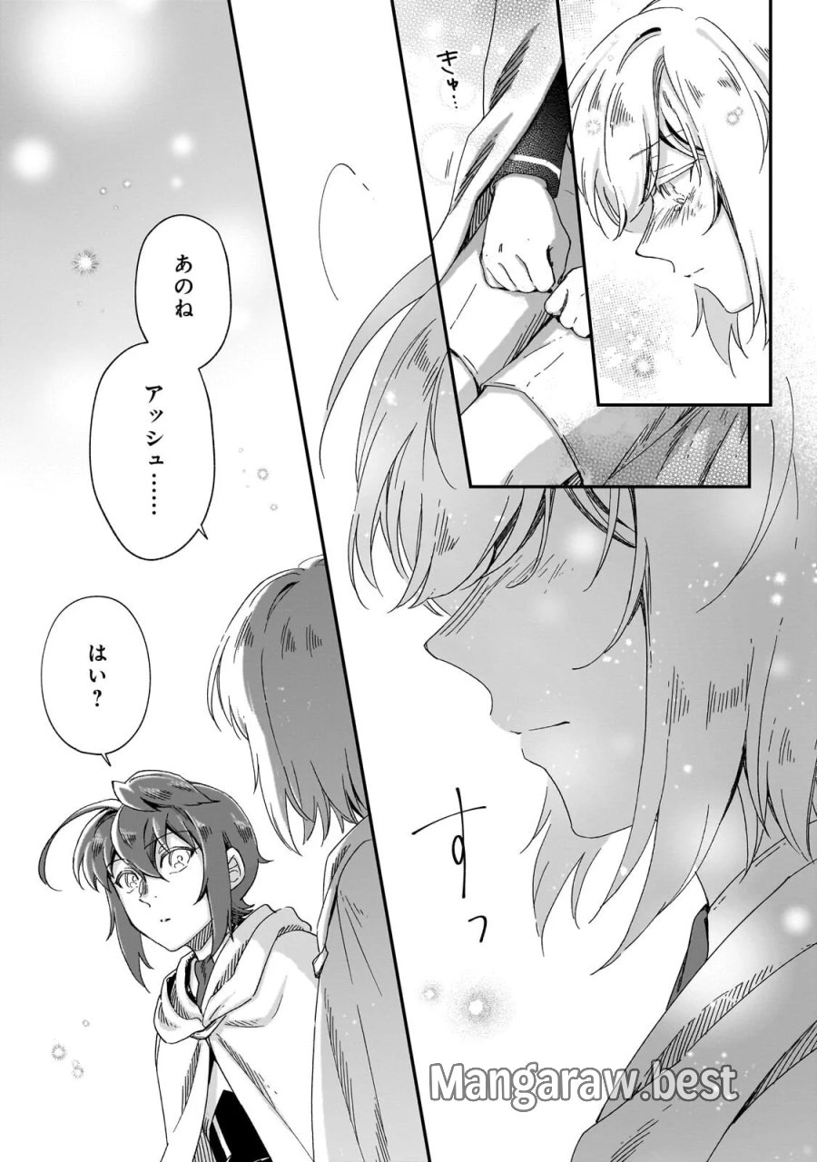 フシノカミ～辺境から始める文明再生記～ 第51.3話 - Page 10