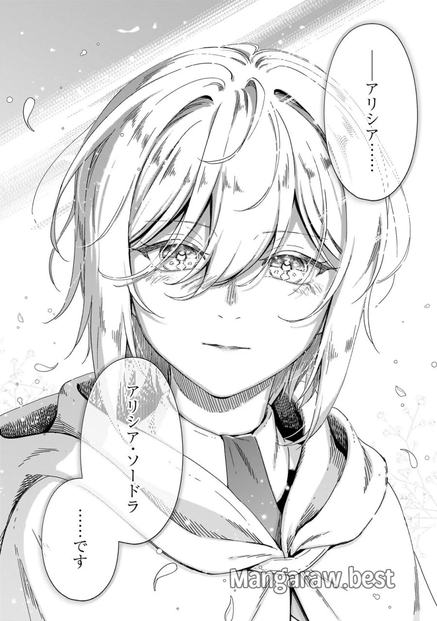 フシノカミ～辺境から始める文明再生記～ 第51.3話 - Page 13
