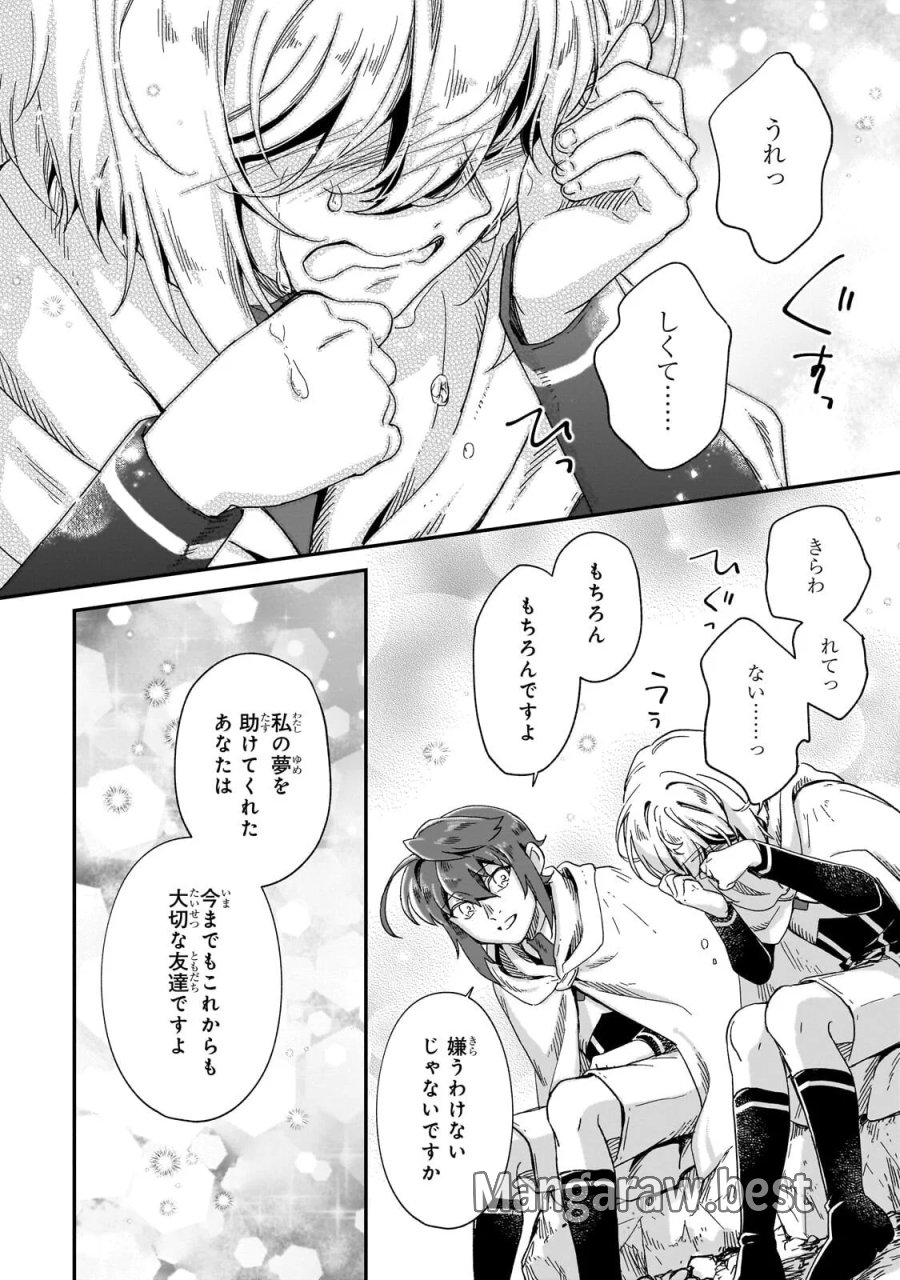 フシノカミ～辺境から始める文明再生記～ 第51.3話 - Page 5