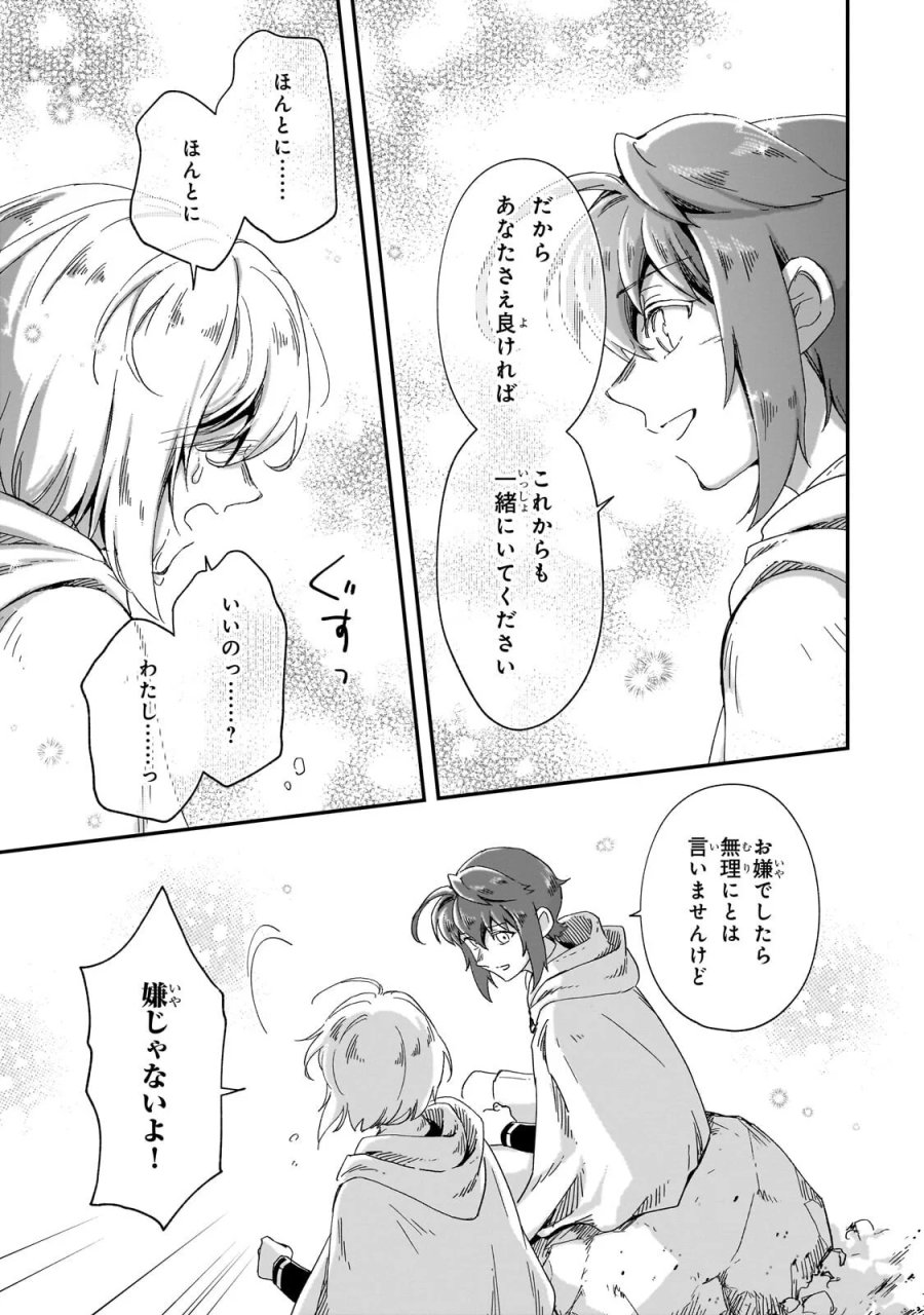 フシノカミ～辺境から始める文明再生記～ 第51.3話 - Page 6