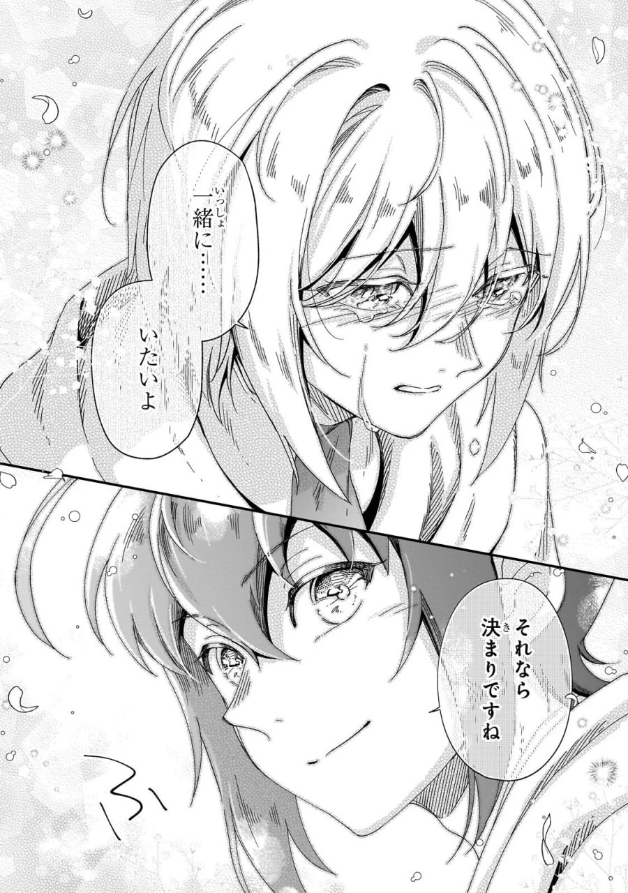 フシノカミ～辺境から始める文明再生記～ 第51.3話 - Page 7