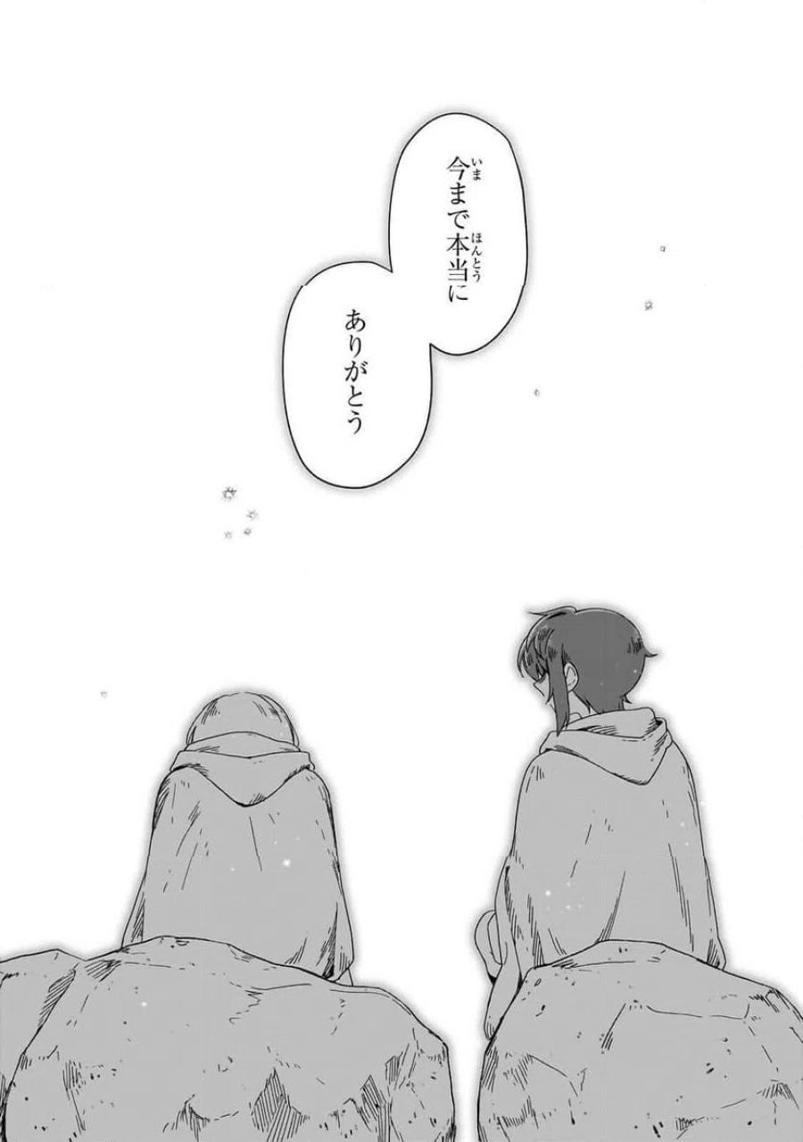 フシノカミ～辺境から始める文明再生記～ 第51.1話 - Page 14
