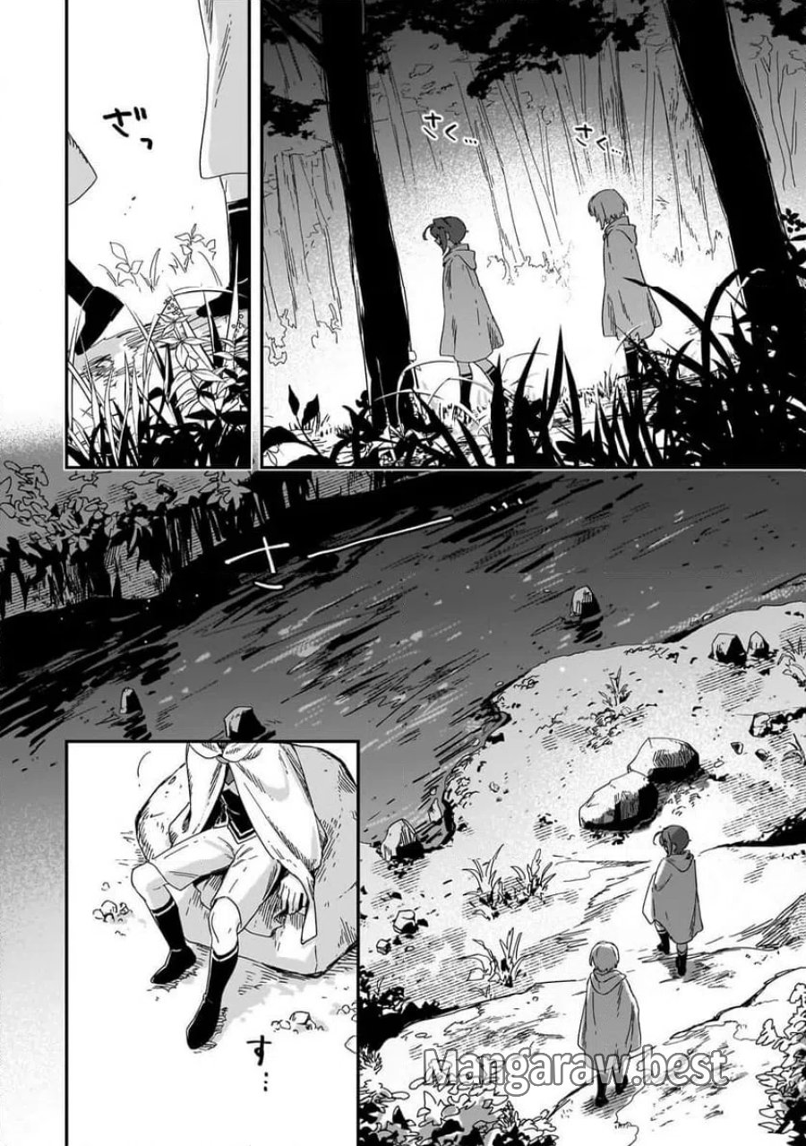 フシノカミ～辺境から始める文明再生記～ 第51.1話 - Page 2
