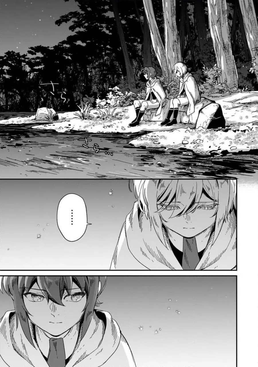 フシノカミ～辺境から始める文明再生記～ 第51.1話 - Page 3