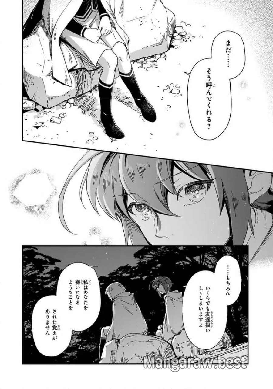 フシノカミ～辺境から始める文明再生記～ 第51.1話 - Page 6