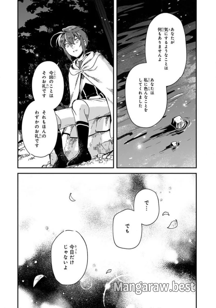 フシノカミ～辺境から始める文明再生記～ 第51.1話 - Page 8