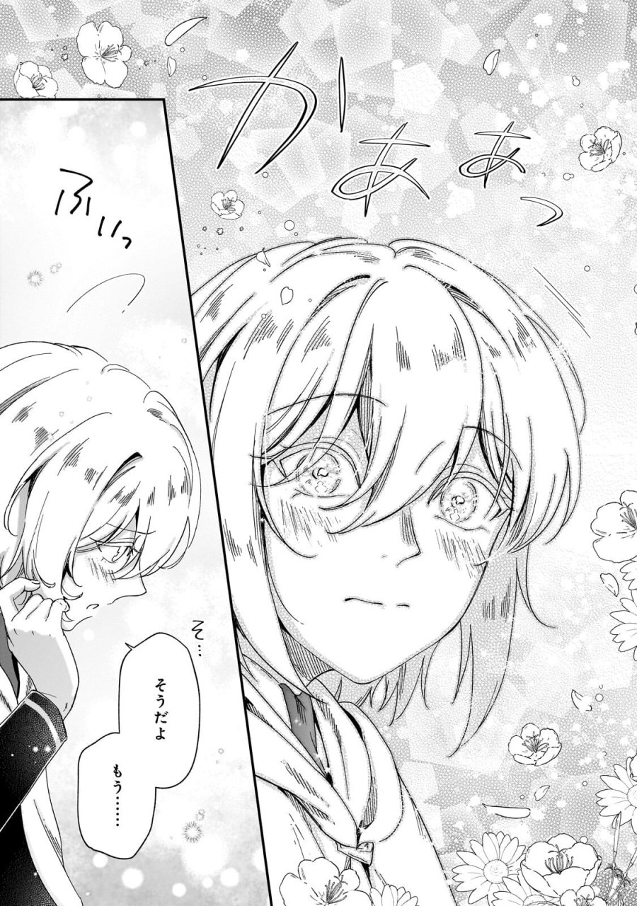 フシノカミ～辺境から始める文明再生記～ 第52.1話 - Page 7
