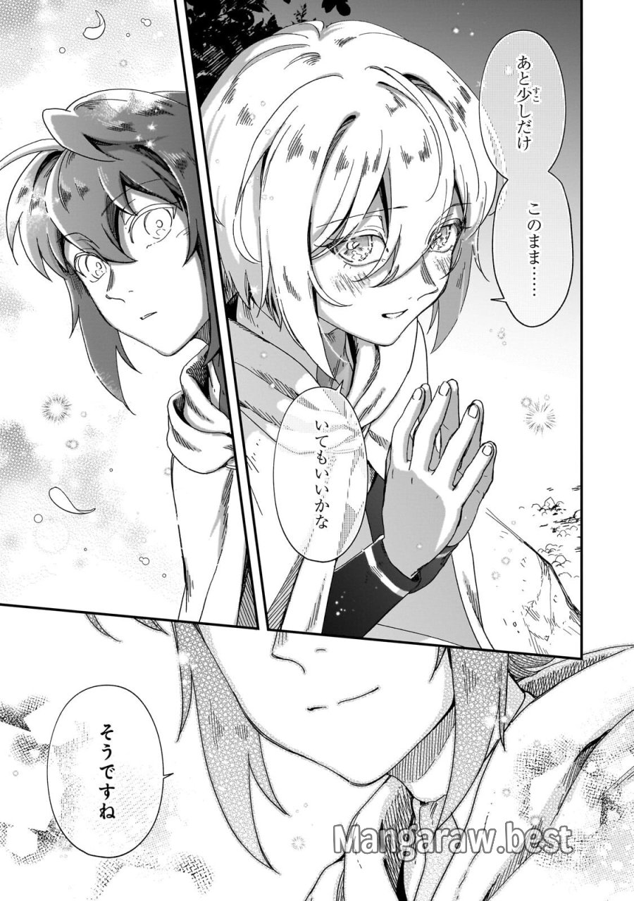 フシノカミ～辺境から始める文明再生記～ 第52.1話 - Page 9