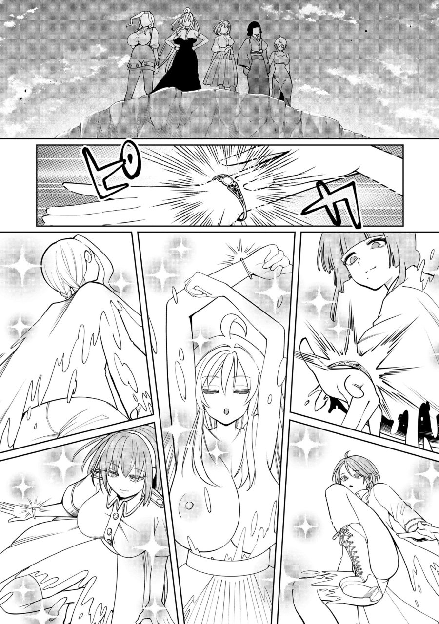 勇者が召喚できません! 第12.2話 - Page 10