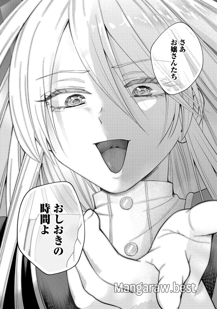 勇者が召喚できません! 第12.2話 - Page 13