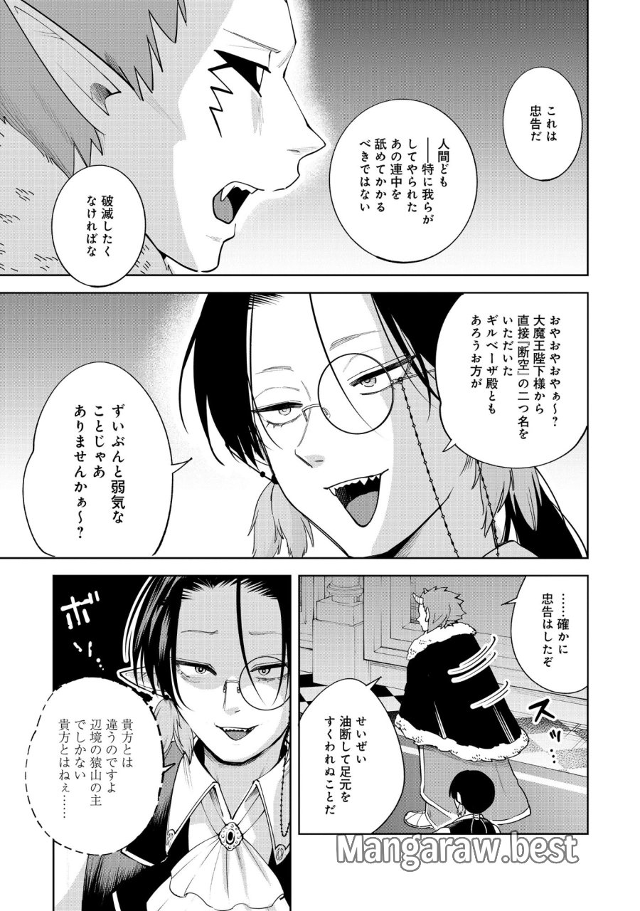 勇者が召喚できません! 第12.2話 - Page 2