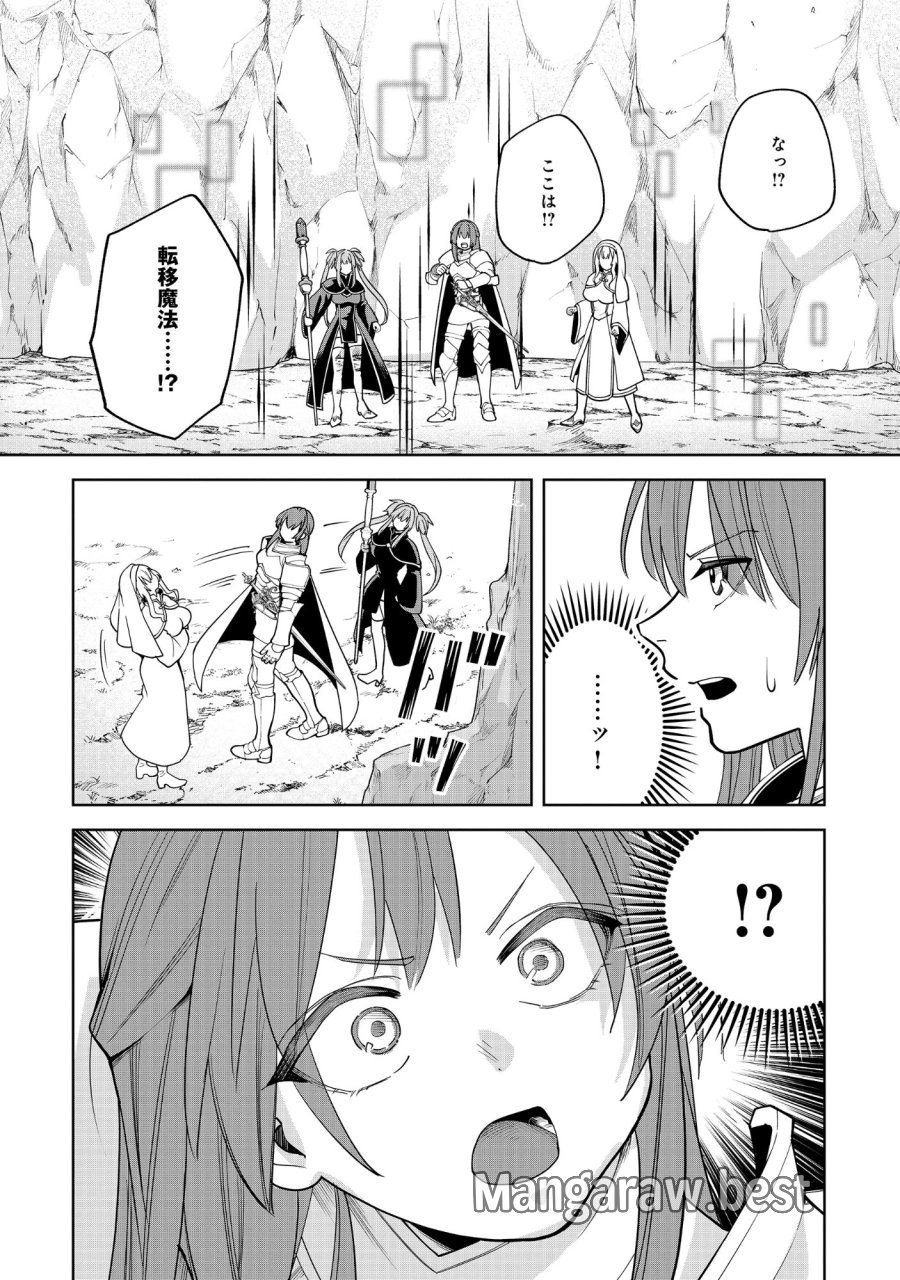 勇者が召喚できません! 第12.2話 - Page 9