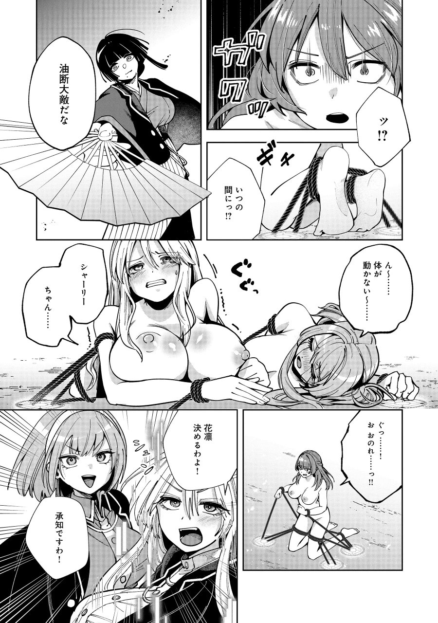 勇者が召喚できません! 第14.1話 - Page 10